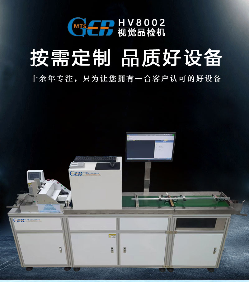 江蘇全自動品檢機(jī)