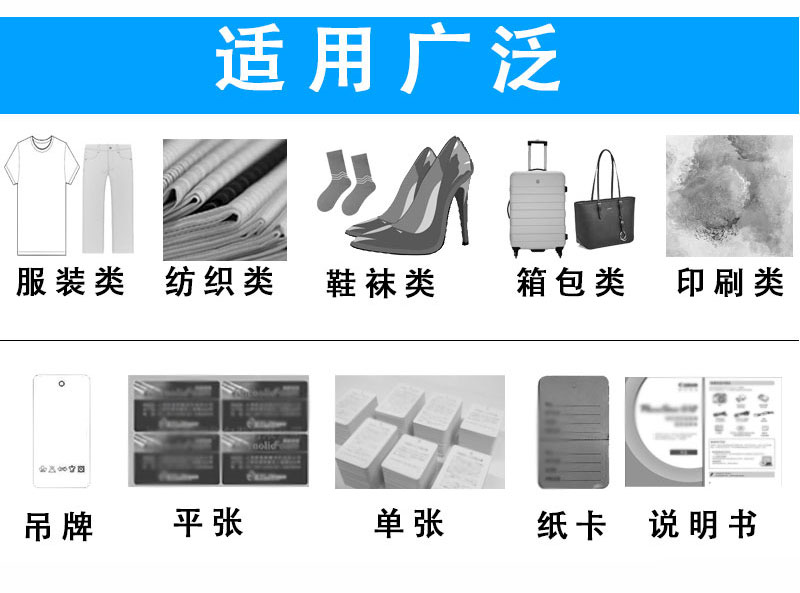 印刷品檢機(jī)適用于服裝吊牌 紡織產(chǎn)品標(biāo)簽 鞋襪標(biāo)簽 電器背卡 醫(yī)藥說(shuō)明書(shū)